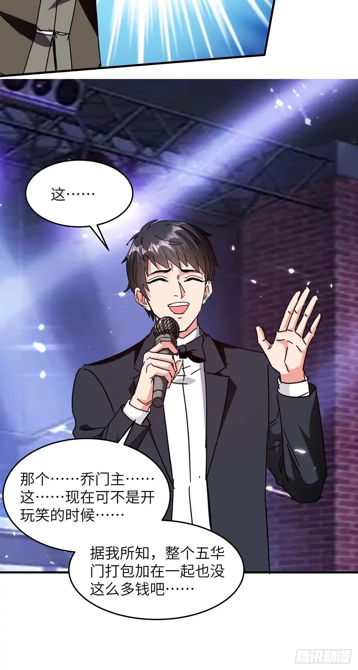 重生弃少归来 第249话 大打出手 第19页