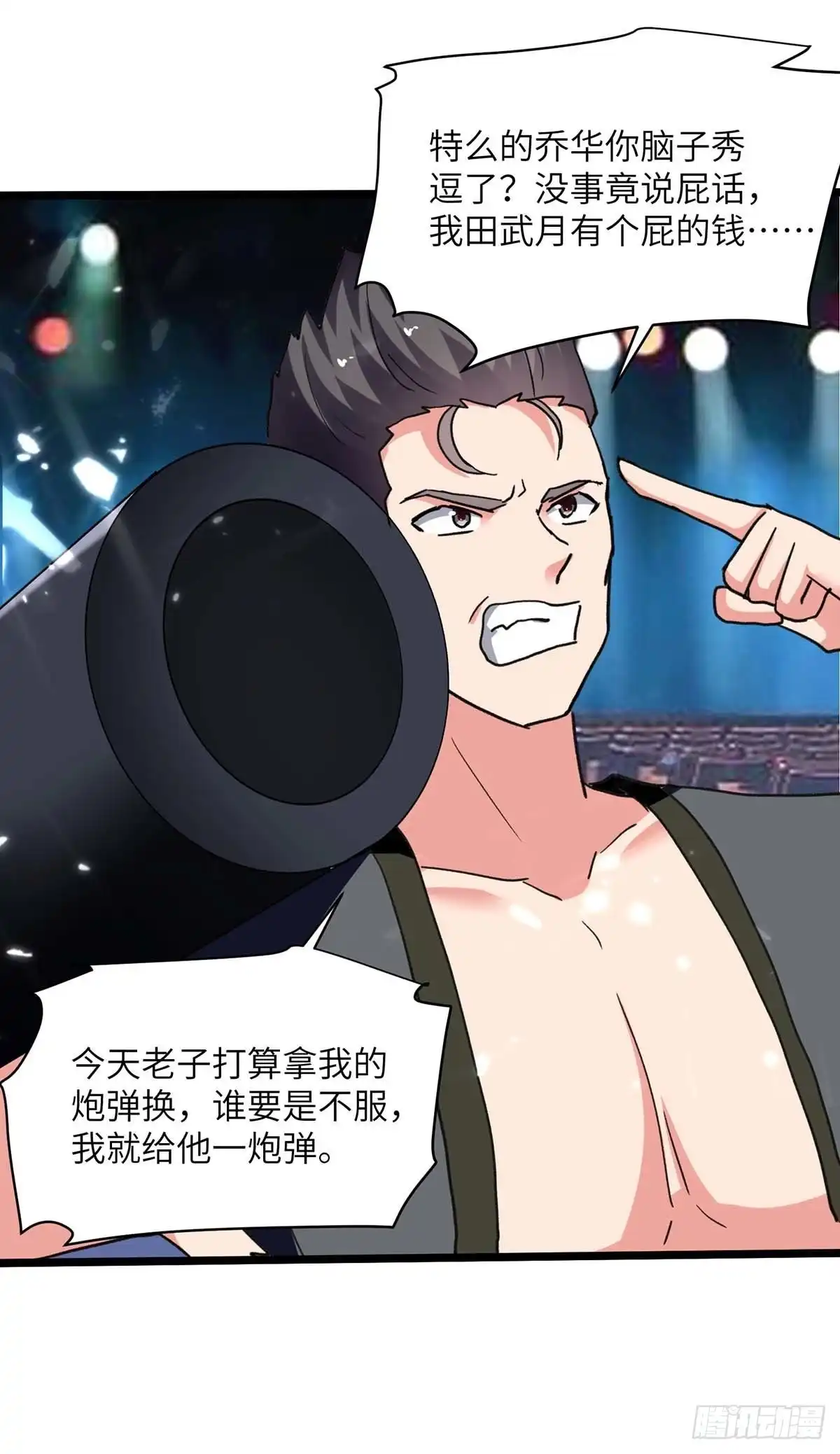 重生弃少归来 第249话 大打出手 第25页