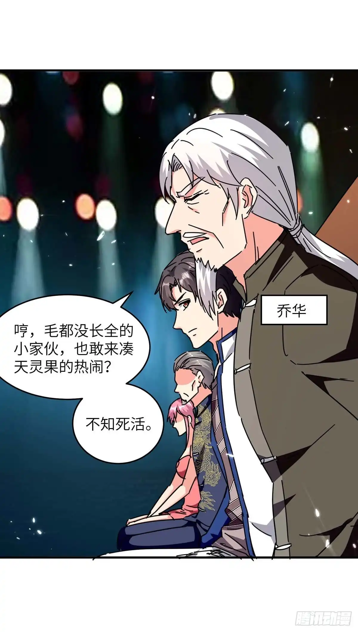 重生弃少归来 第249话 大打出手 第10页