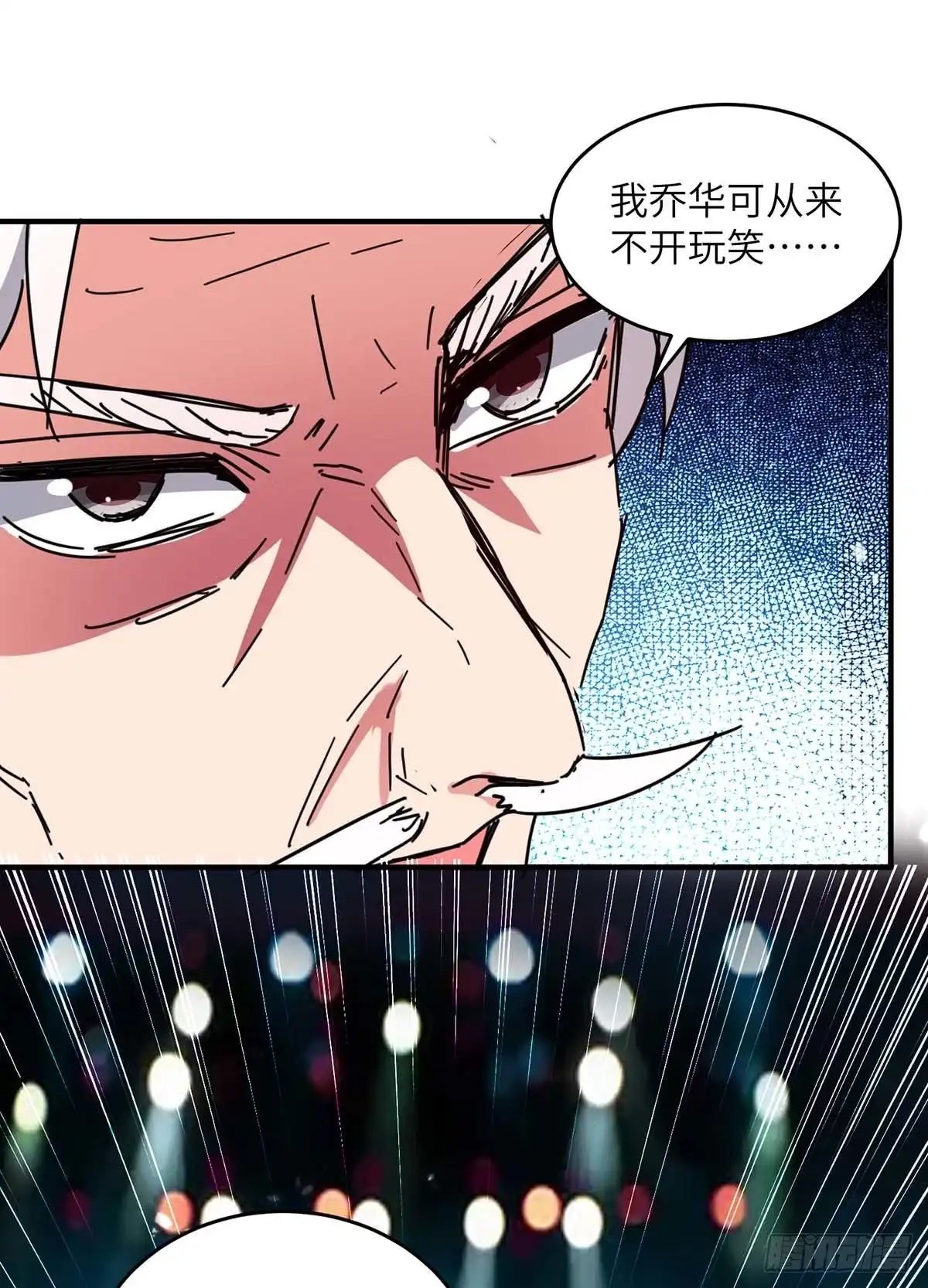 重生弃少归来 第249话 大打出手 第20页