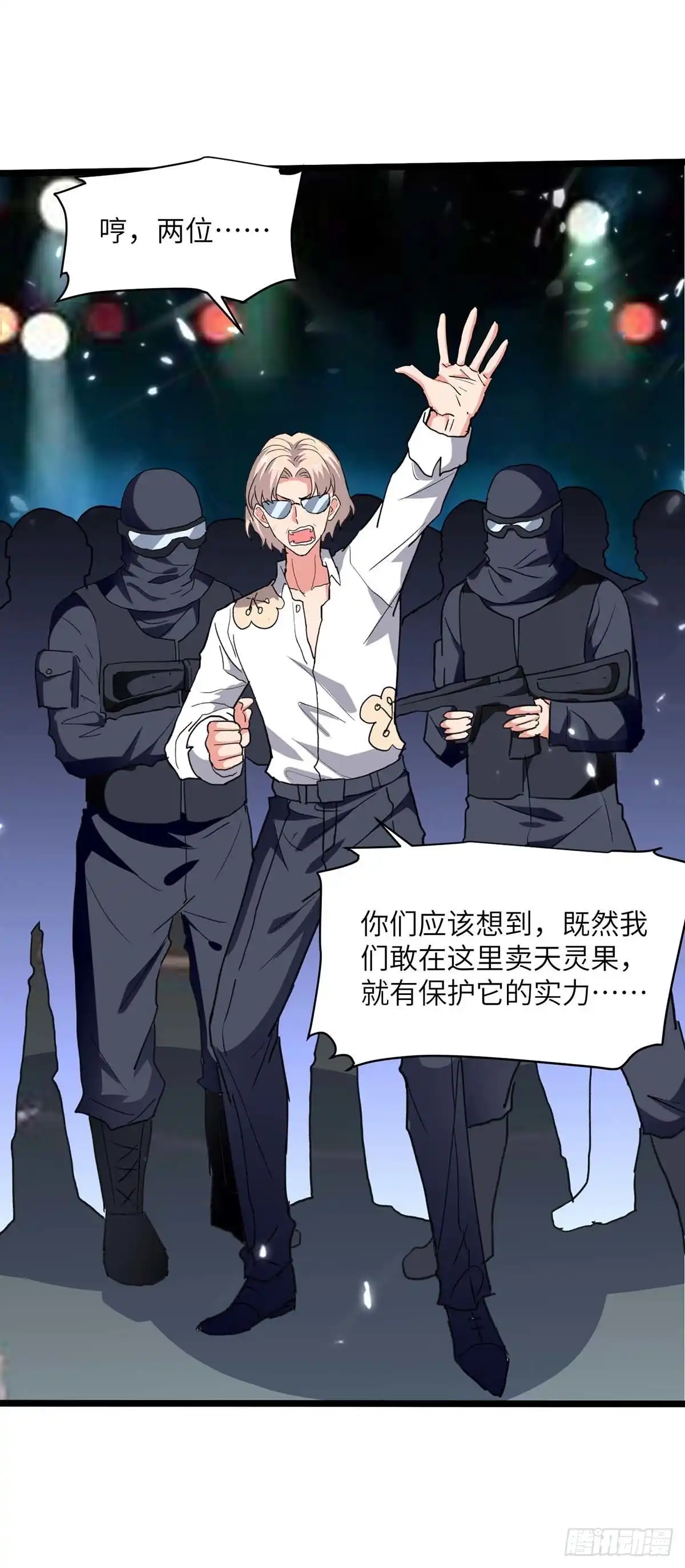 重生弃少归来 第249话 大打出手 第26页
