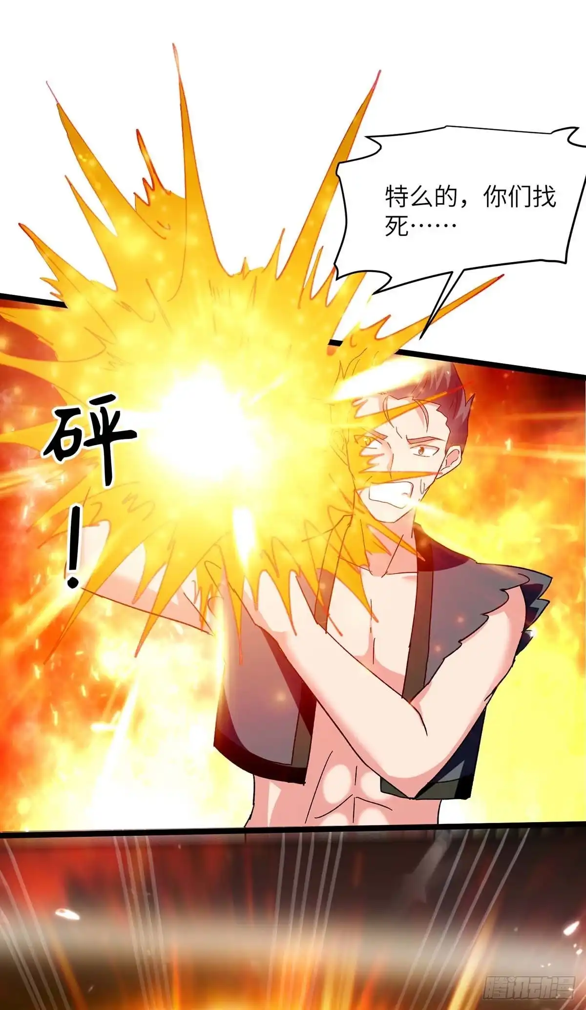 重生弃少归来 第249话 大打出手 第28页