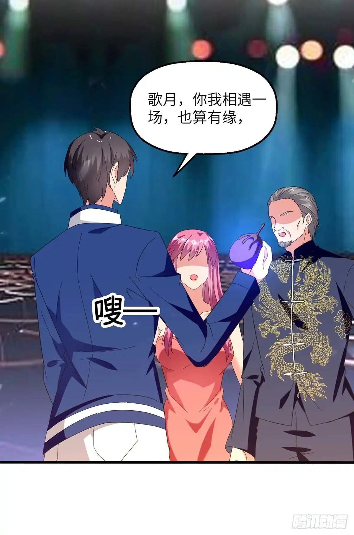 重生弃少归来 第250话 星球传说 第24页