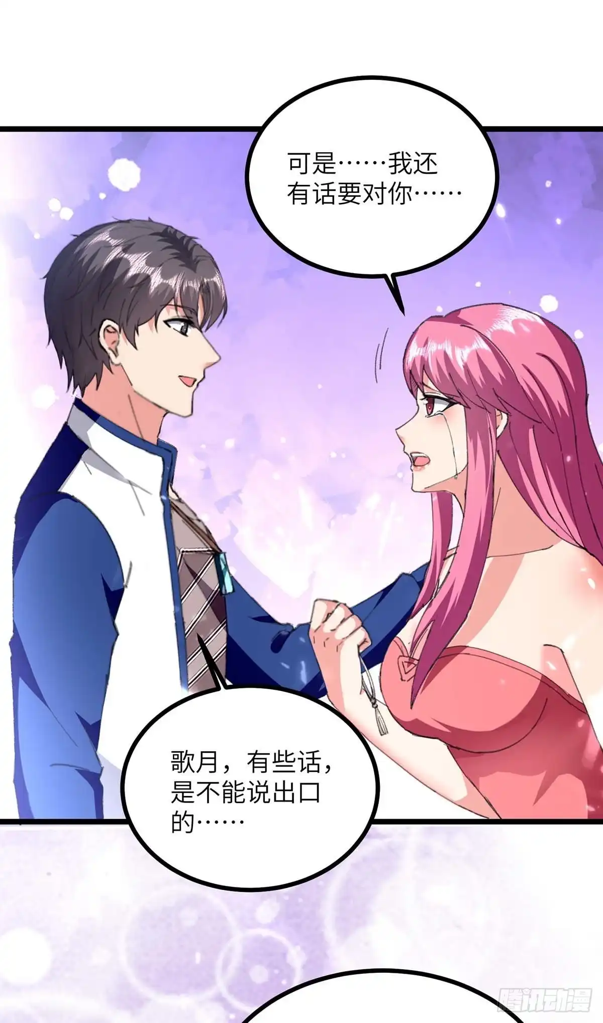 重生弃少归来 第250话 星球传说 第27页
