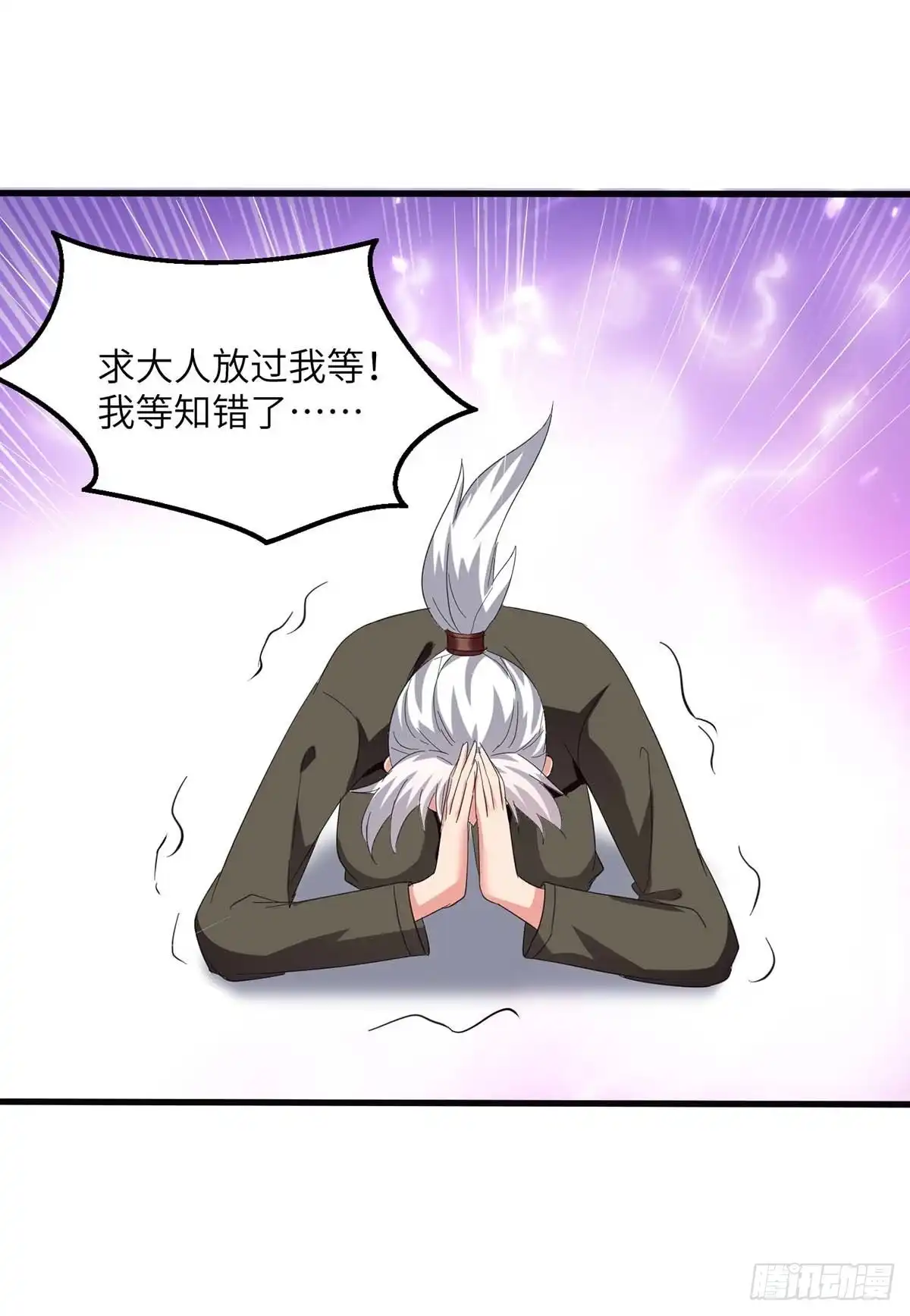 重生弃少归来 第250话 星球传说 第18页
