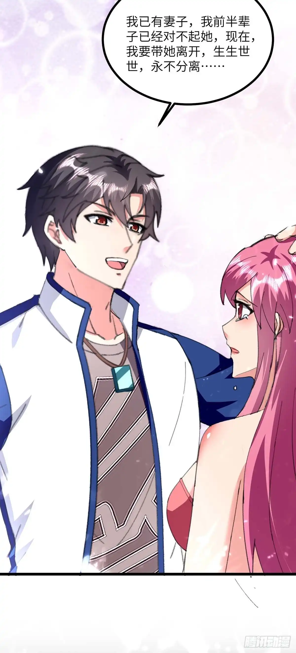 重生弃少归来 第250话 星球传说 第28页