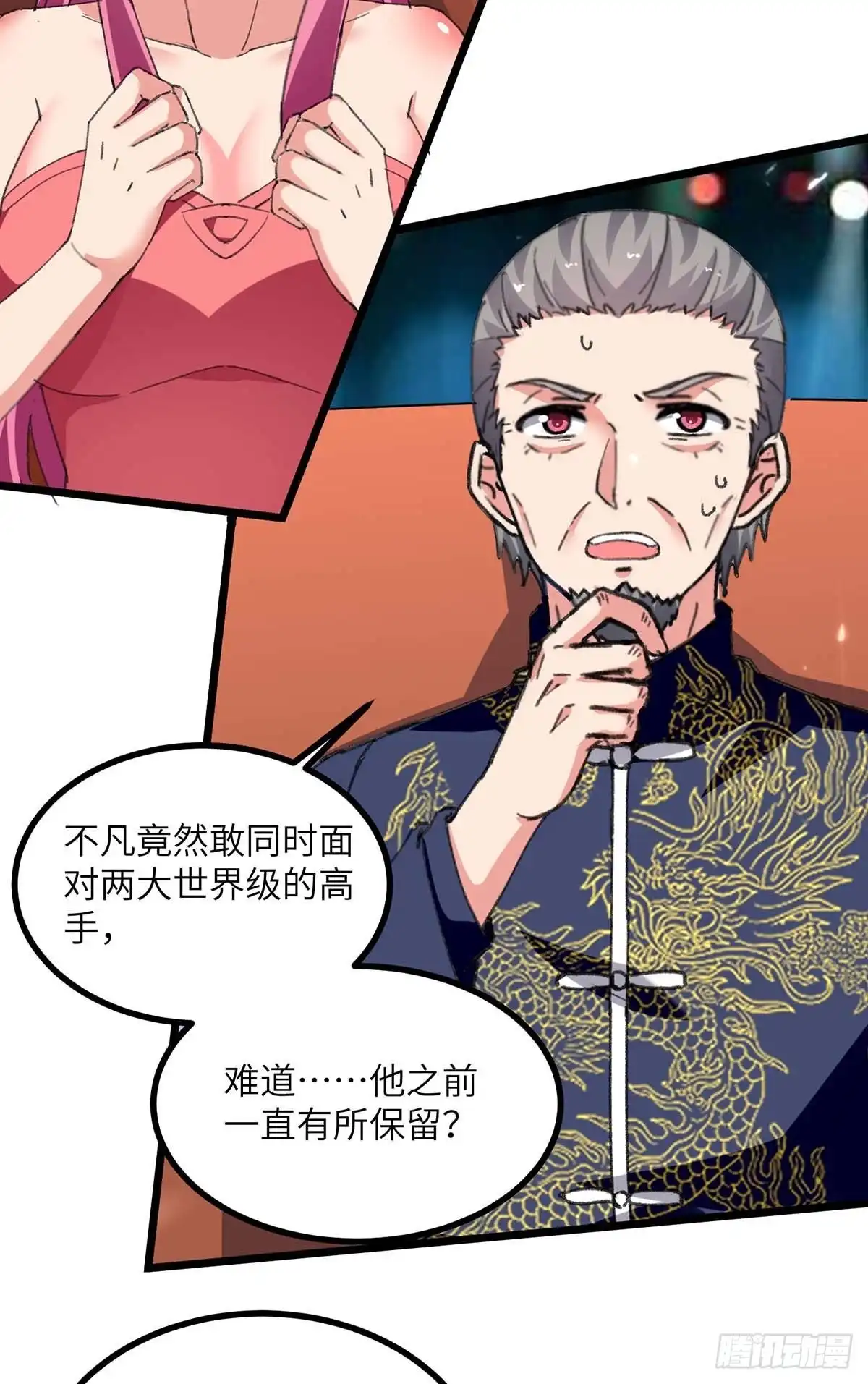 重生弃少归来 第250话 星球传说 第6页