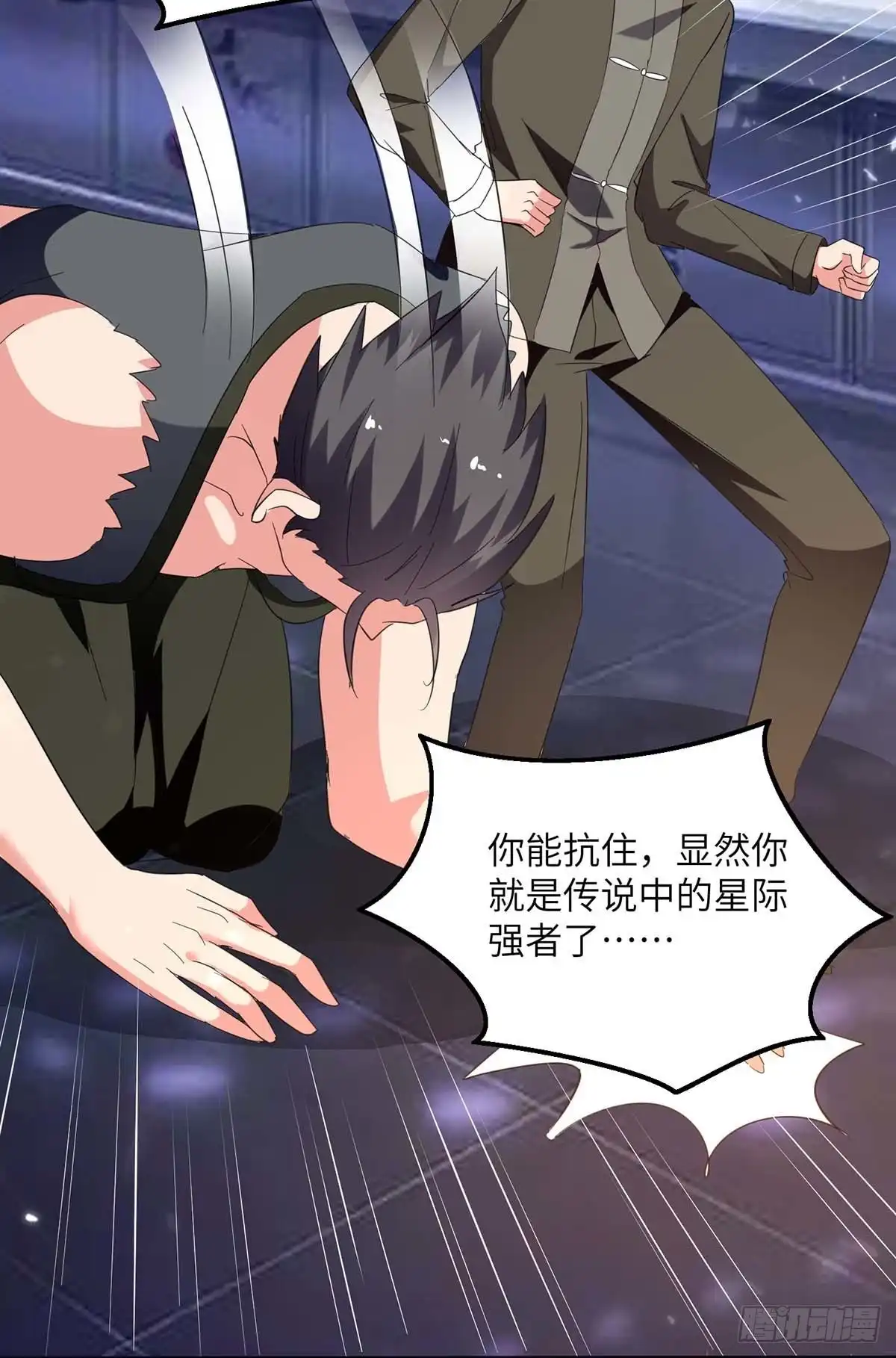 重生弃少归来 第250话 星球传说 第16页