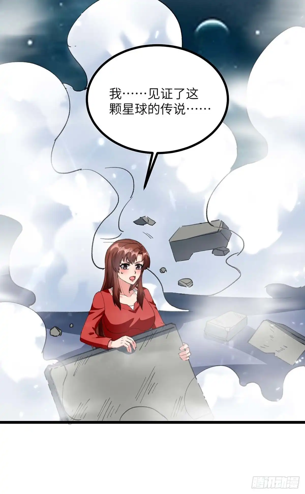 重生弃少归来 第250话 星球传说 第31页