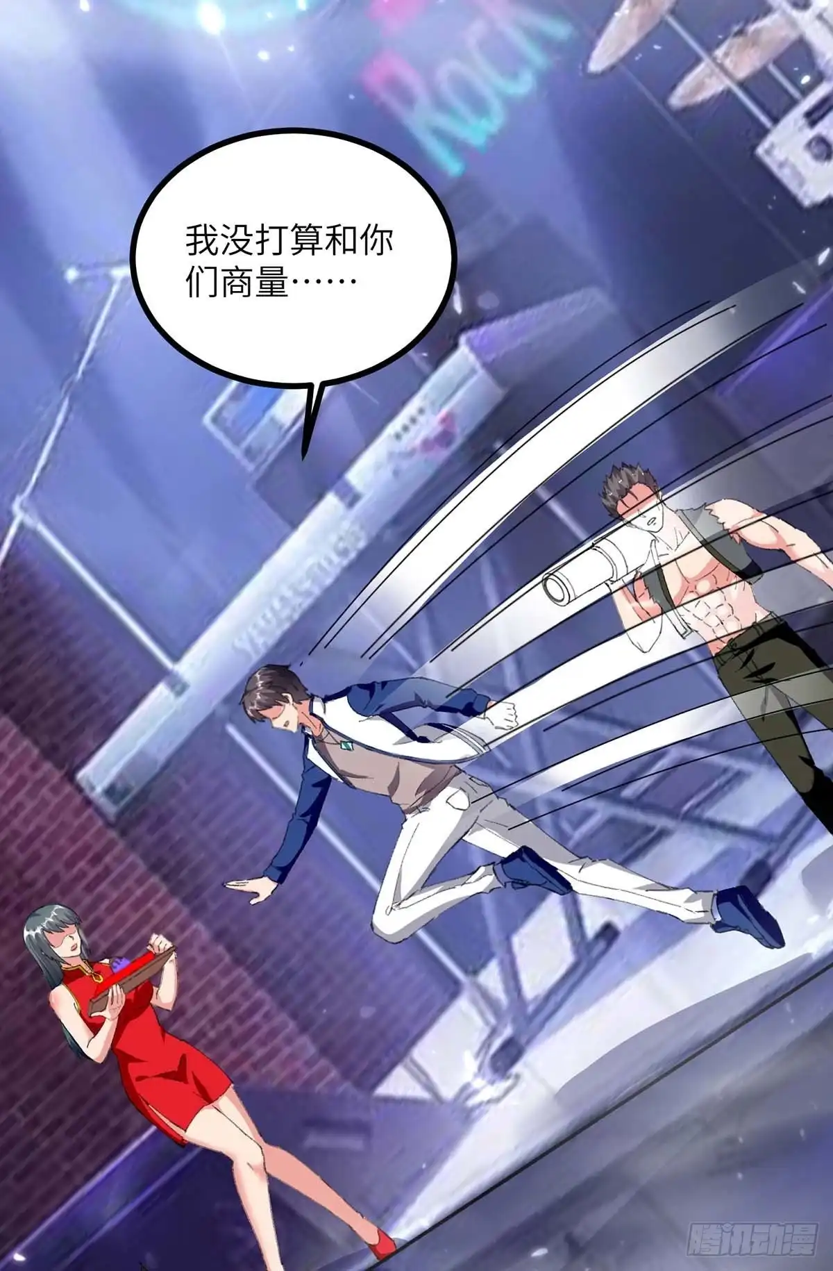 重生弃少归来 第250话 星球传说 第4页