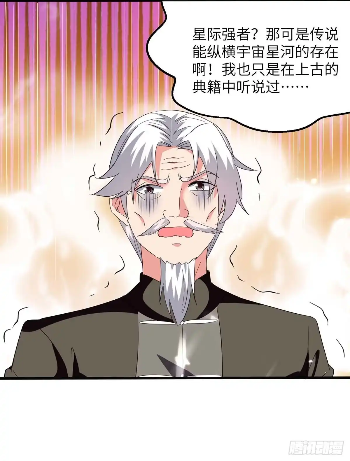 重生弃少归来 第250话 星球传说 第17页