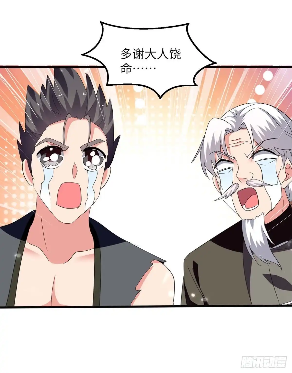 重生弃少归来 第250话 星球传说 第22页
