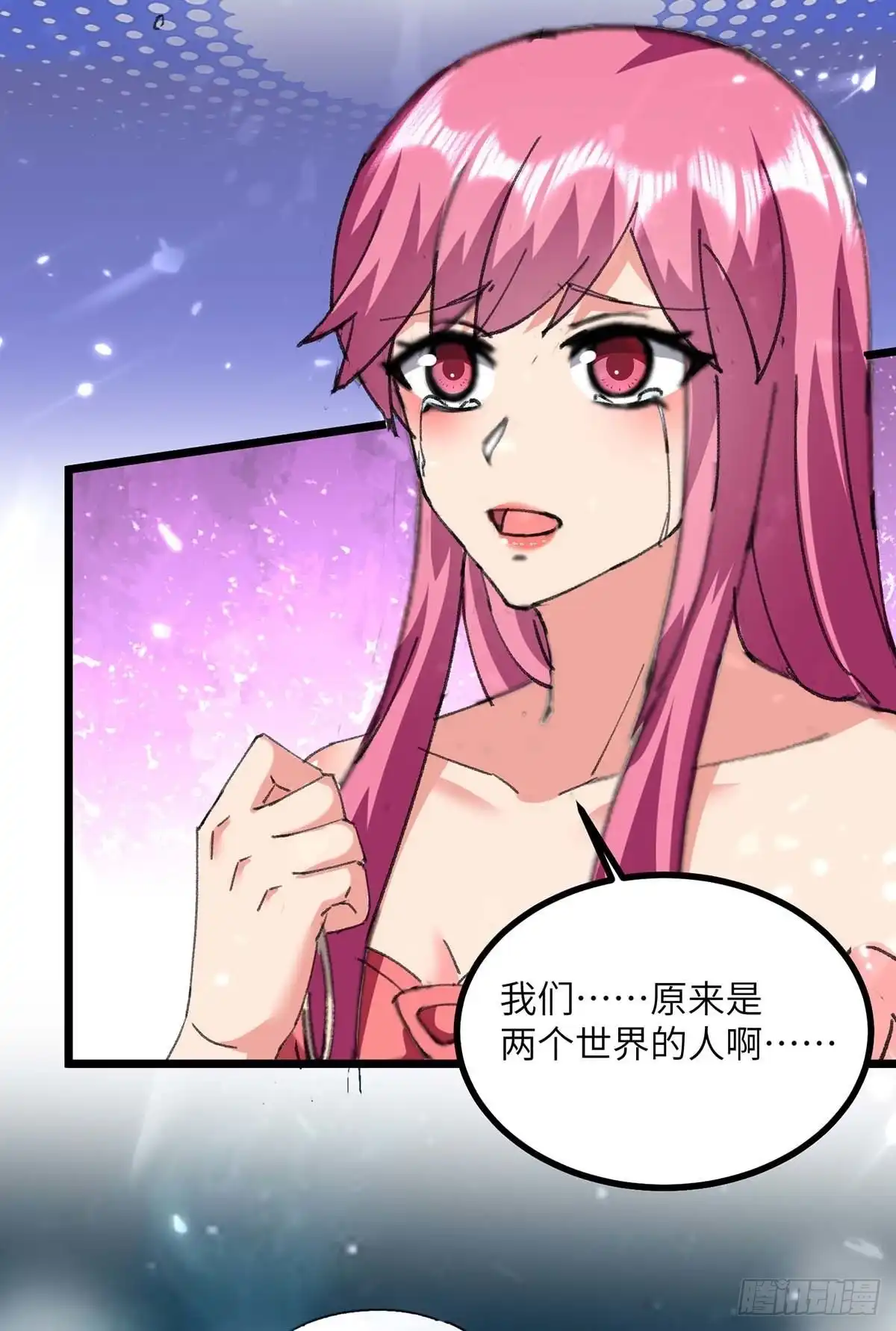 重生弃少归来 第250话 星球传说 第30页