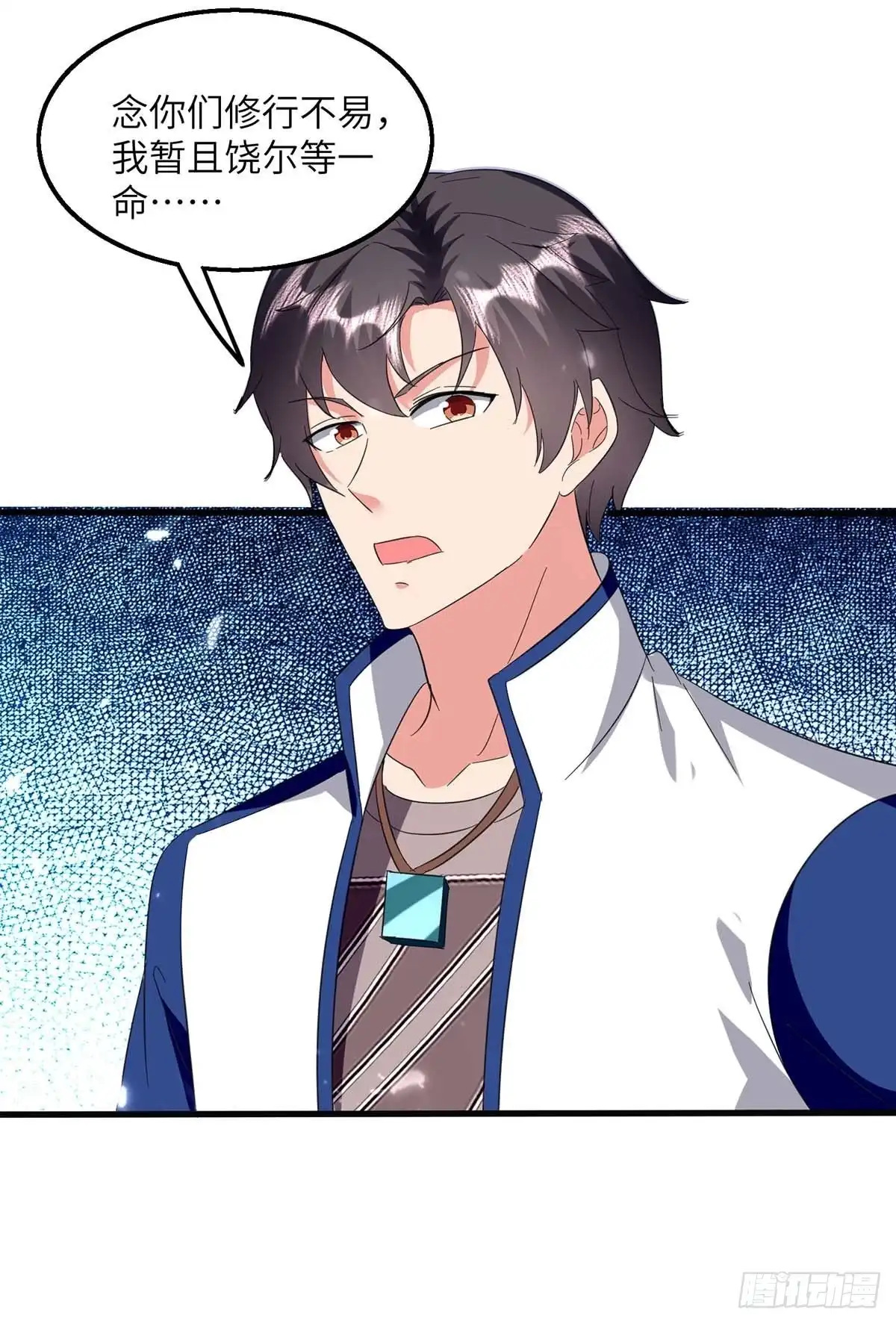 重生弃少归来 第250话 星球传说 第20页
