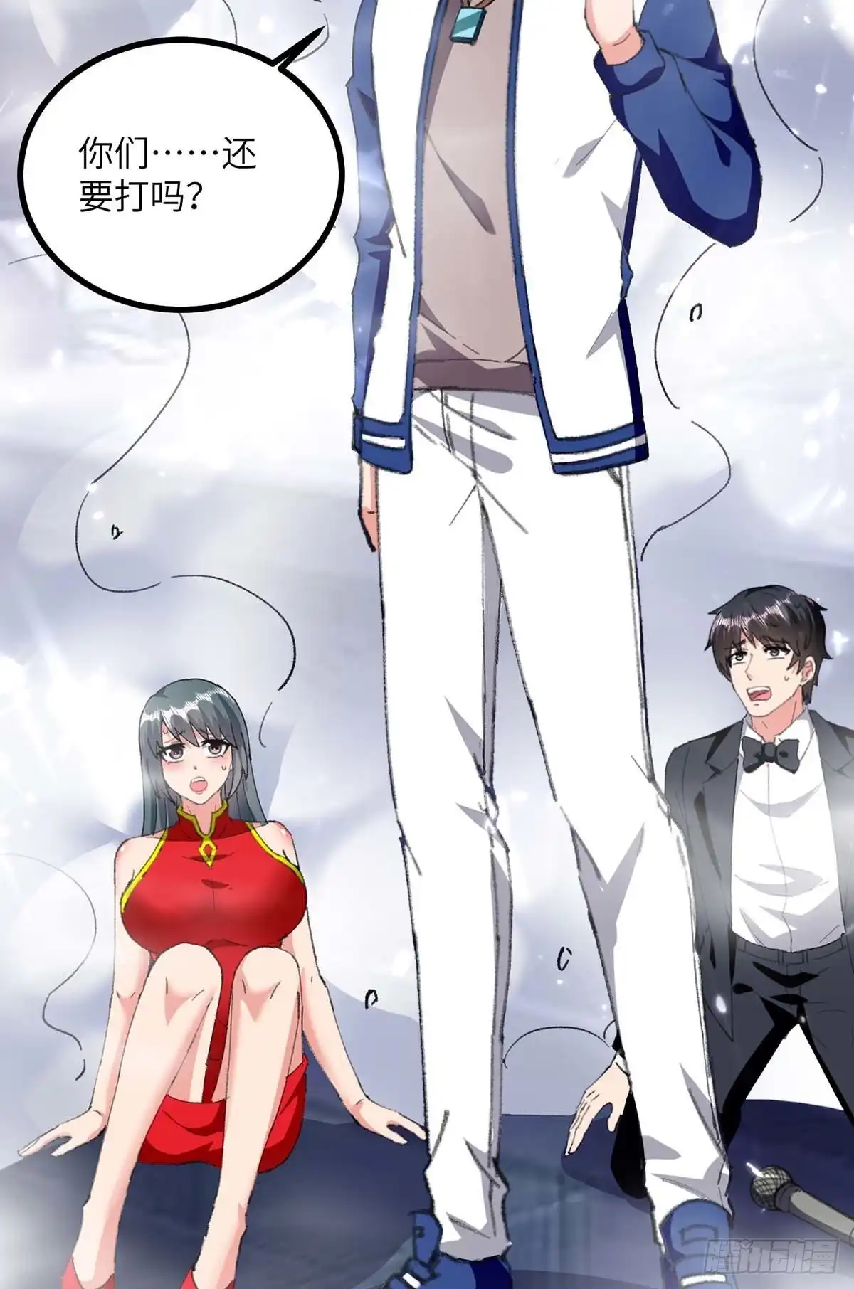 重生弃少归来 第250话 星球传说 第11页