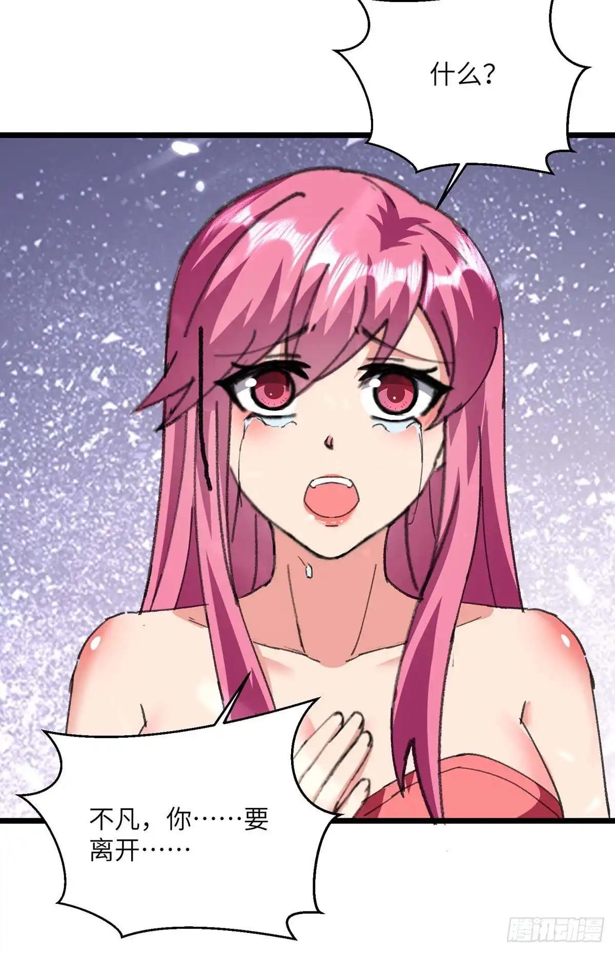 重生弃少归来 第250话 星球传说 第26页