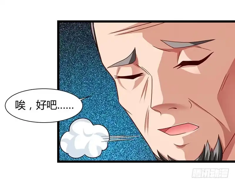 重生弃少归来 第26话 国手会诊 第13页