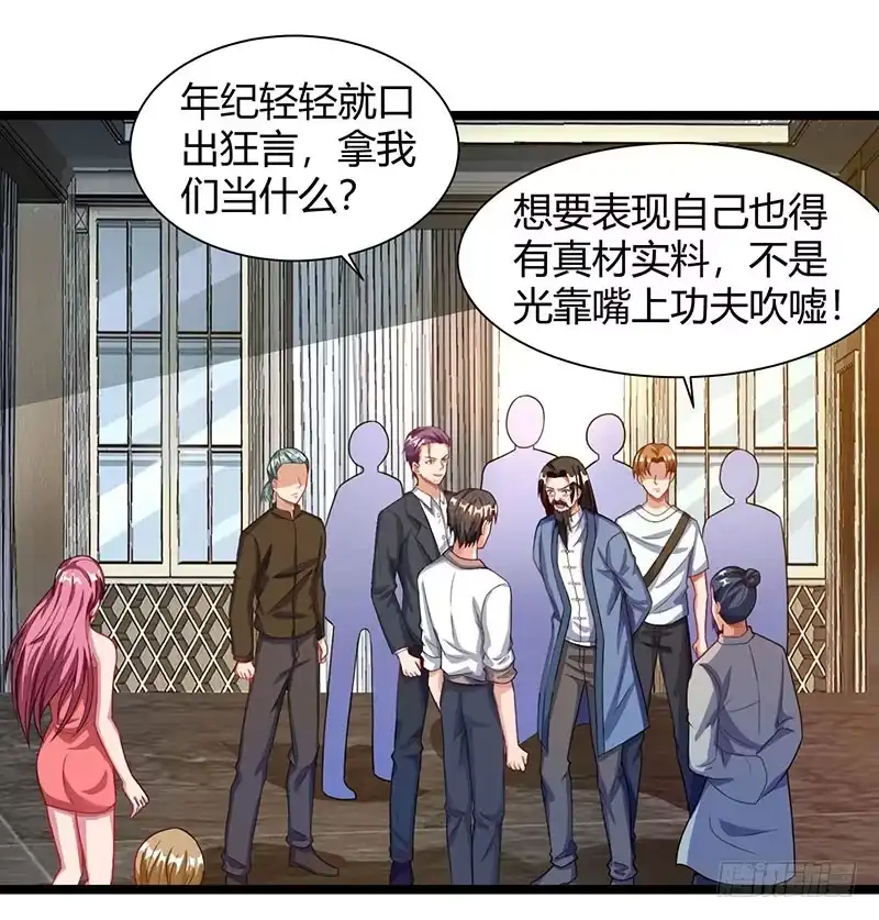重生弃少归来 第26话 国手会诊 第21页