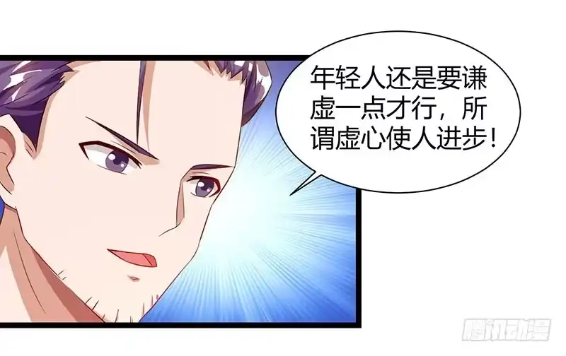 重生弃少归来 第26话 国手会诊 第22页