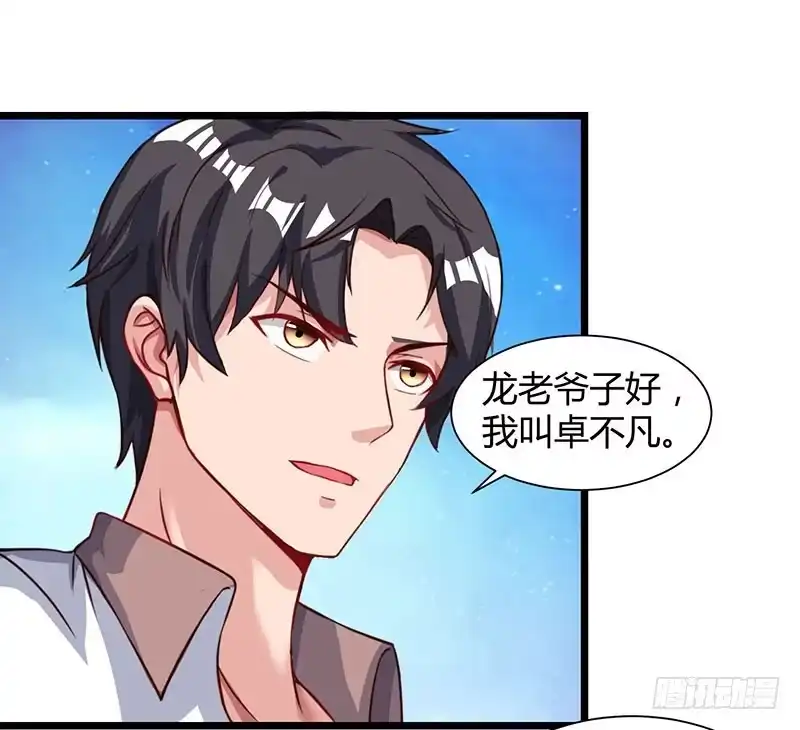 重生弃少归来 第26话 国手会诊 第1页