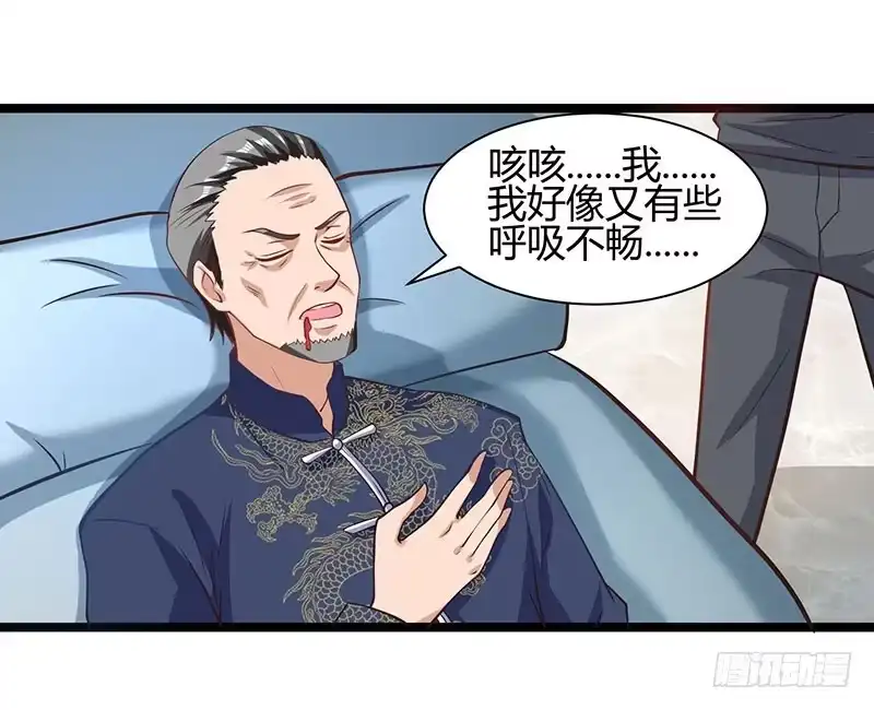 重生弃少归来 第27话 有眼无珠 第7页