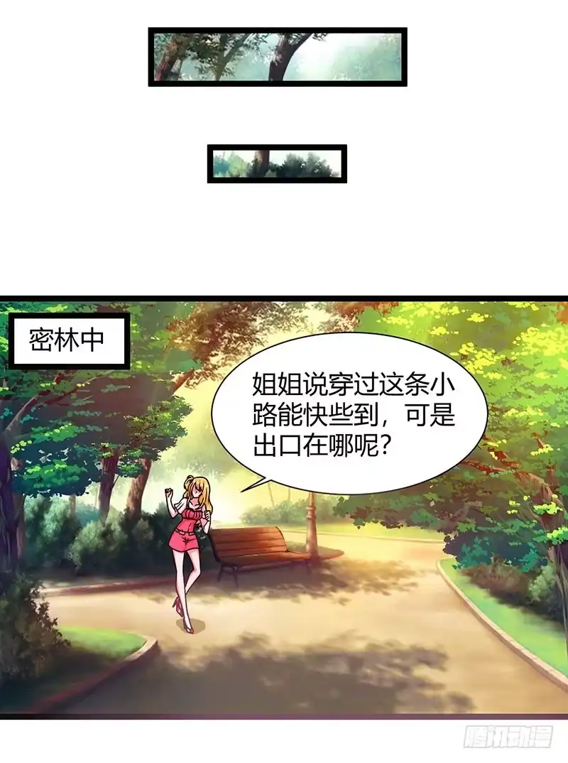 重生弃少归来 第28话 英雄救美 第9页