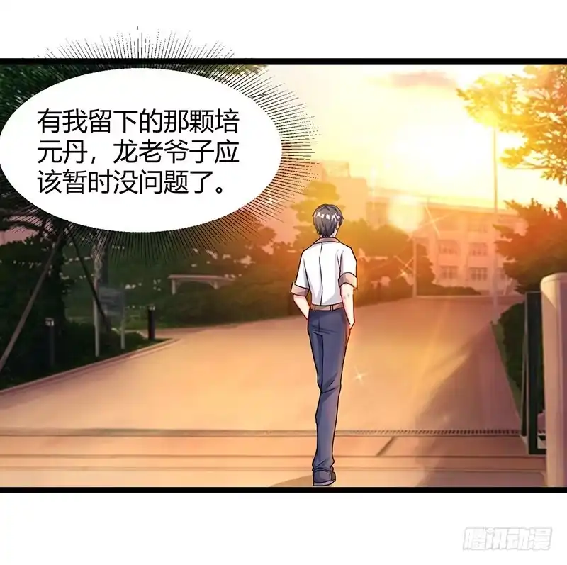 重生弃少归来 第28话 英雄救美 第1页