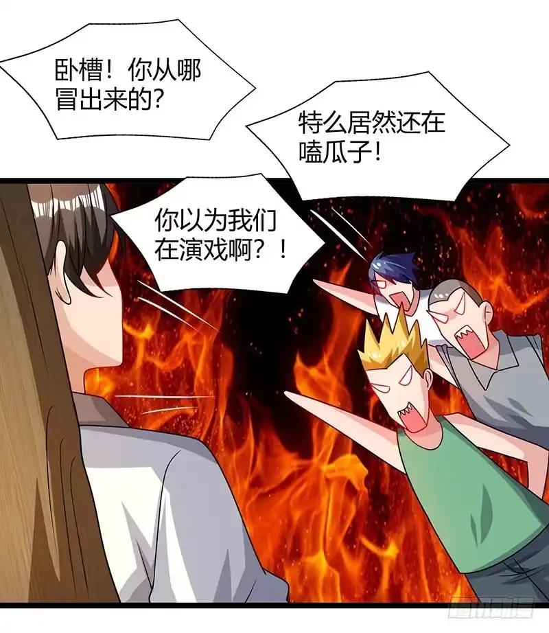 重生弃少归来 第28话 英雄救美 第18页