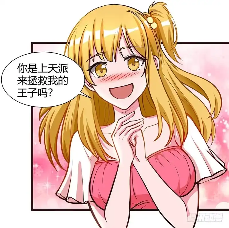 重生弃少归来 第29话 找茬 第7页