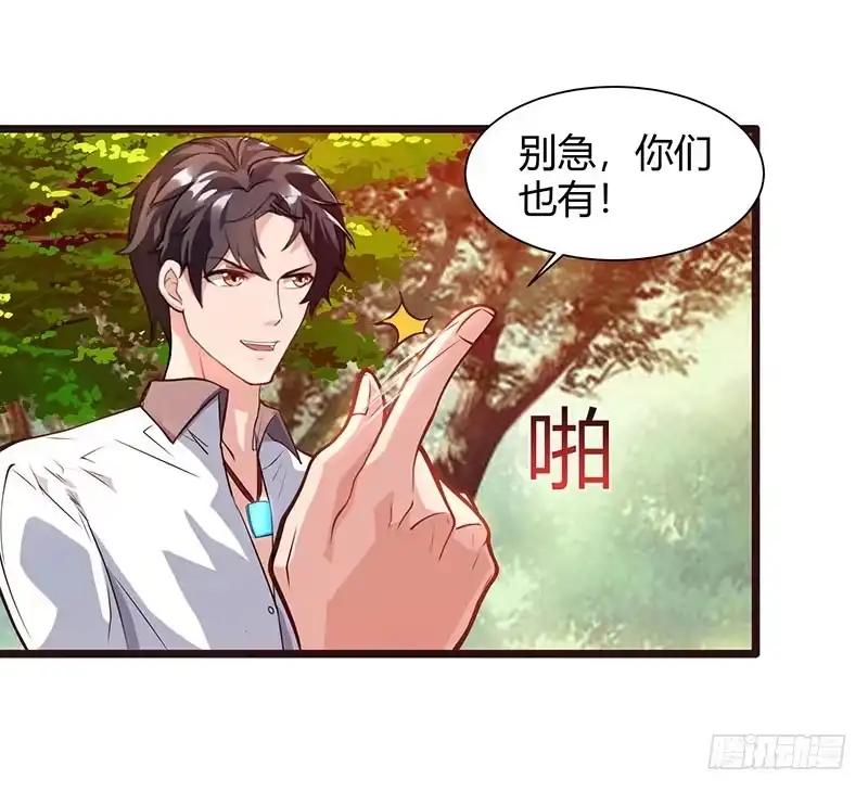 重生弃少归来 第29话 找茬 第4页