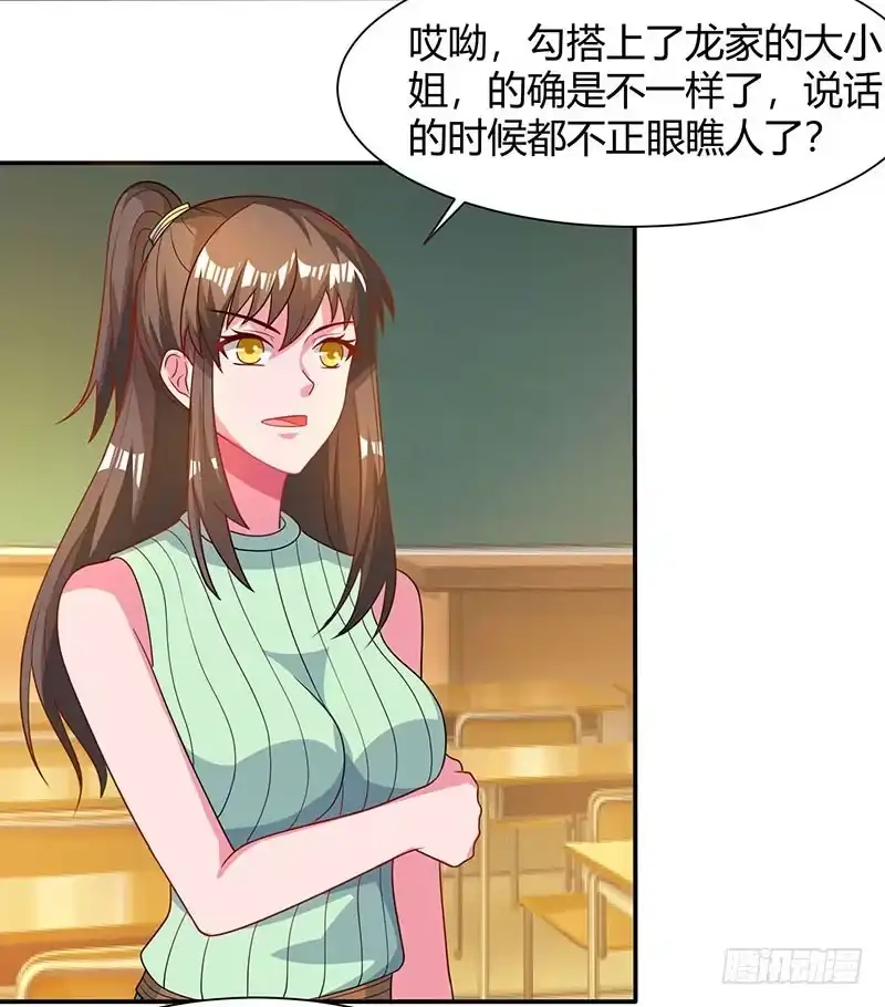 重生弃少归来 第29话 找茬 第25页
