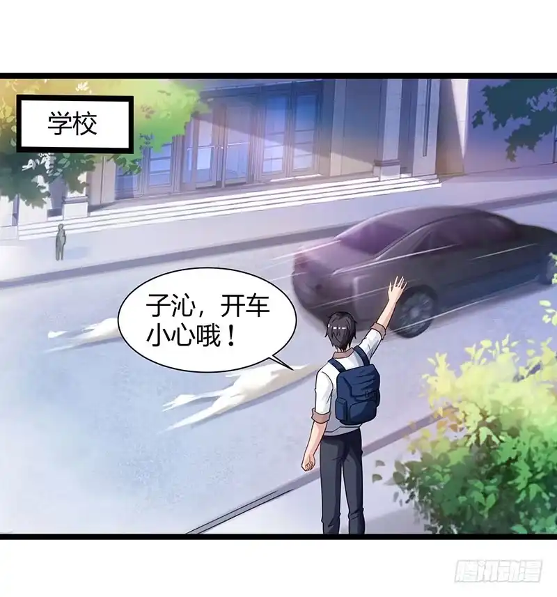 重生弃少归来 第29话 找茬 第17页