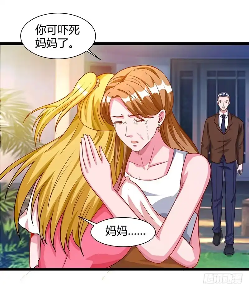重生弃少归来 第29话 找茬 第14页