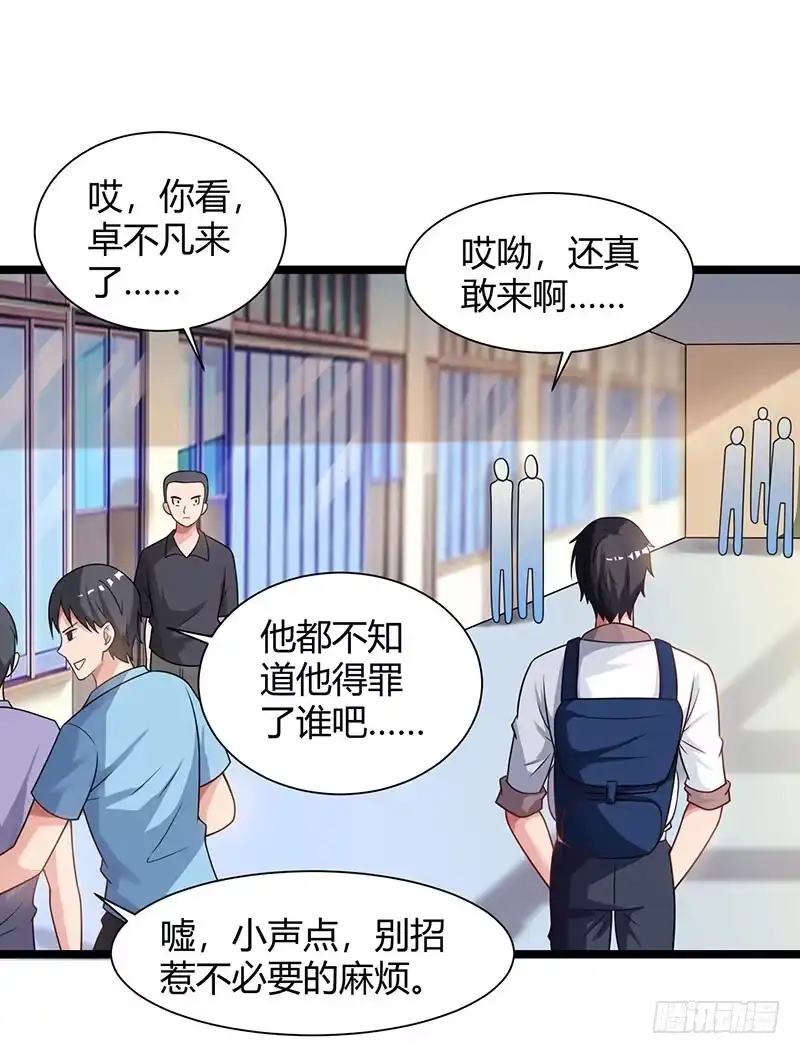重生弃少归来 第29话 找茬 第19页
