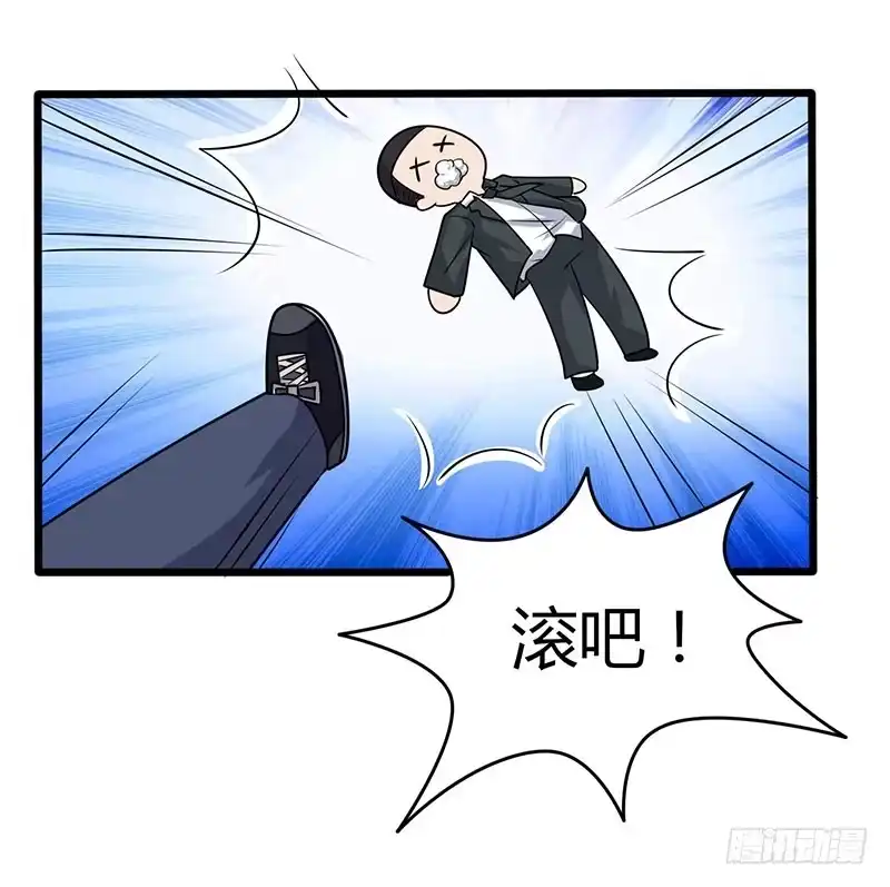 重生弃少归来 第3话 被当作小白脸 第3页