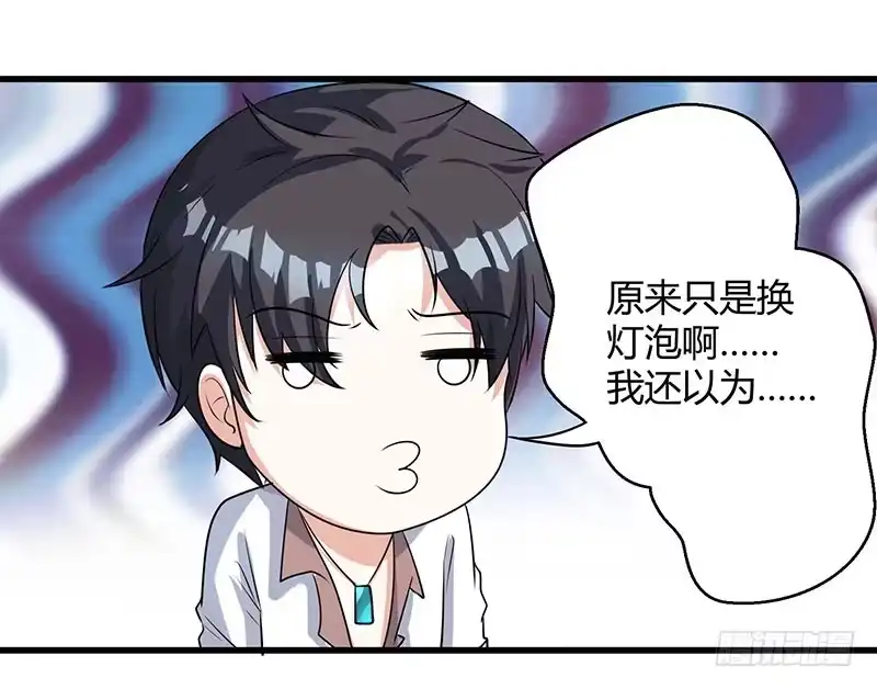 重生弃少归来 第3话 被当作小白脸 第13页