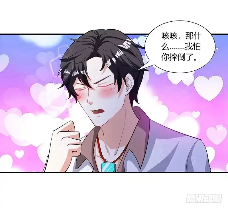 重生弃少归来 第3话 被当作小白脸 第19页