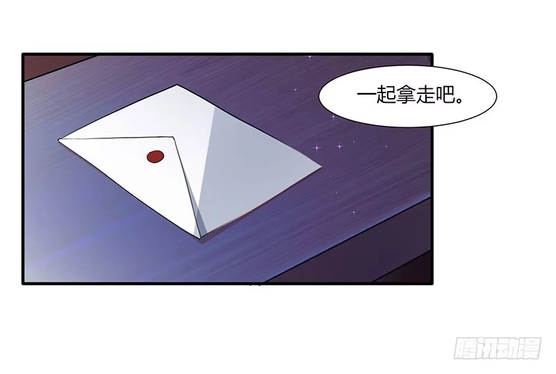 重生弃少归来 第3话 被当作小白脸 第21页