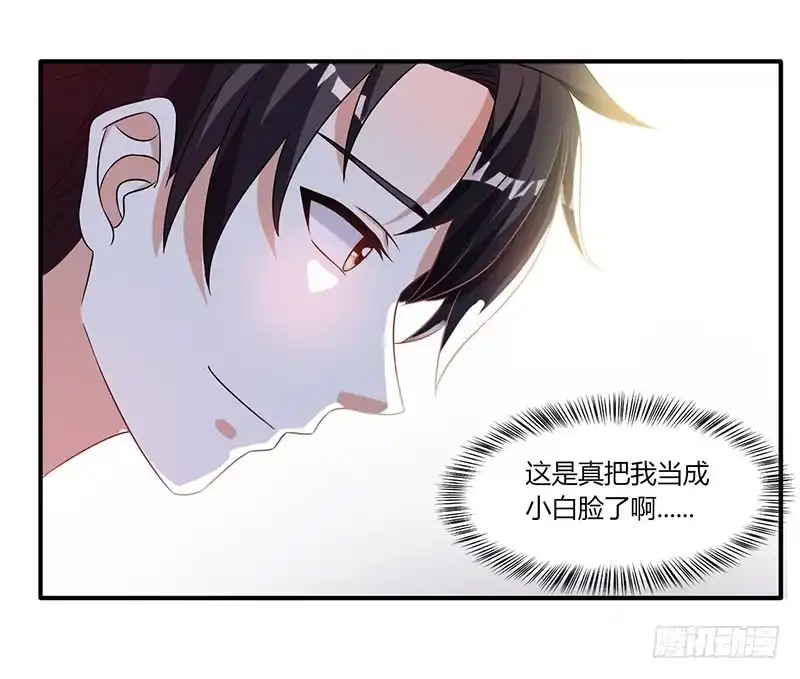 重生弃少归来 第3话 被当作小白脸 第26页