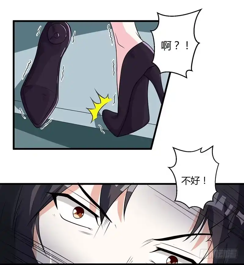 重生弃少归来 第3话 被当作小白脸 第14页