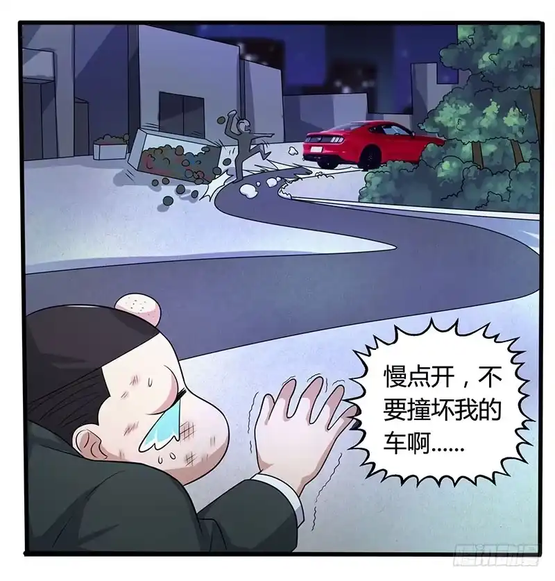 重生弃少归来 第3话 被当作小白脸 第6页