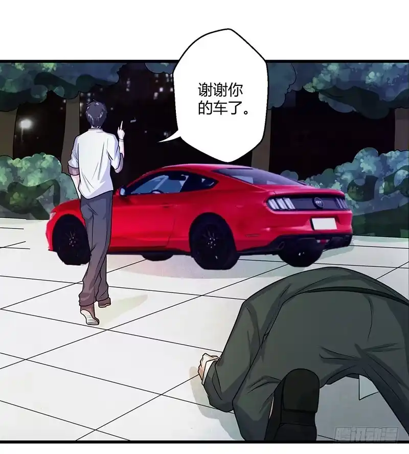 重生弃少归来 第3话 被当作小白脸 第5页