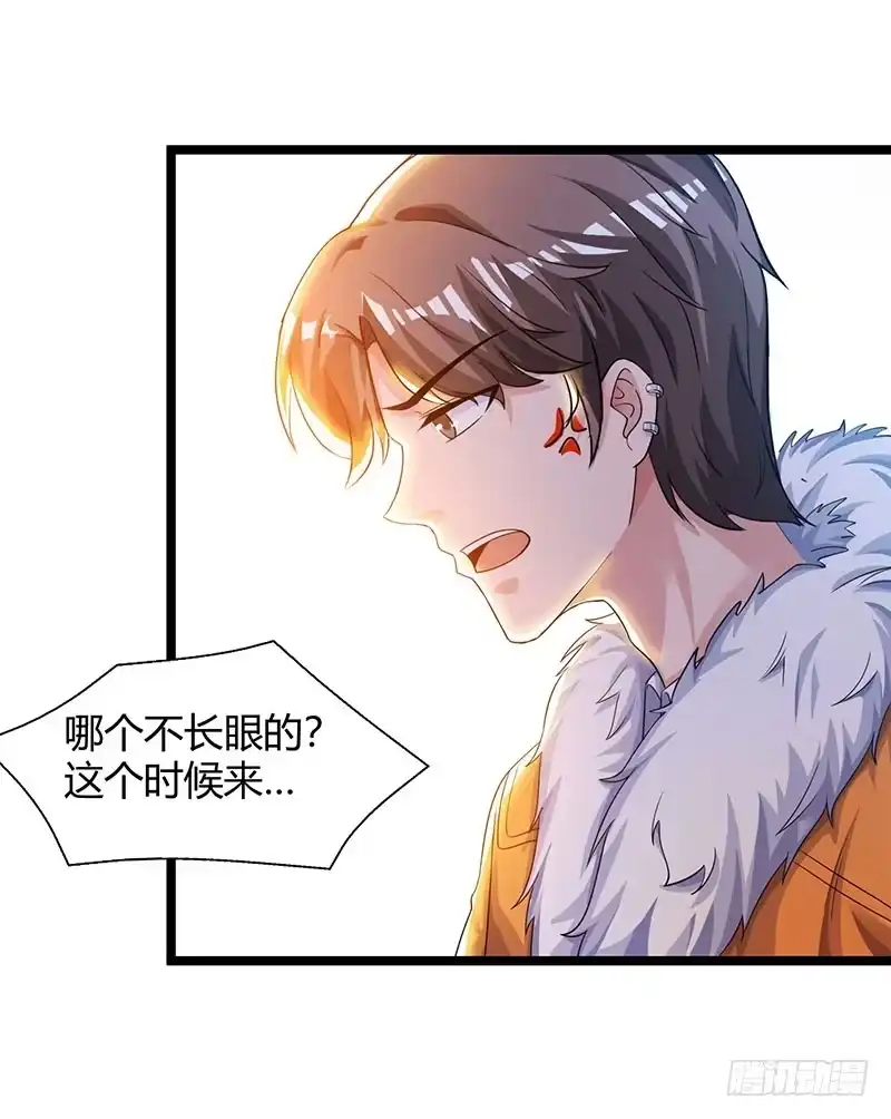 重生弃少归来 第30话 给脸不要脸 第14页