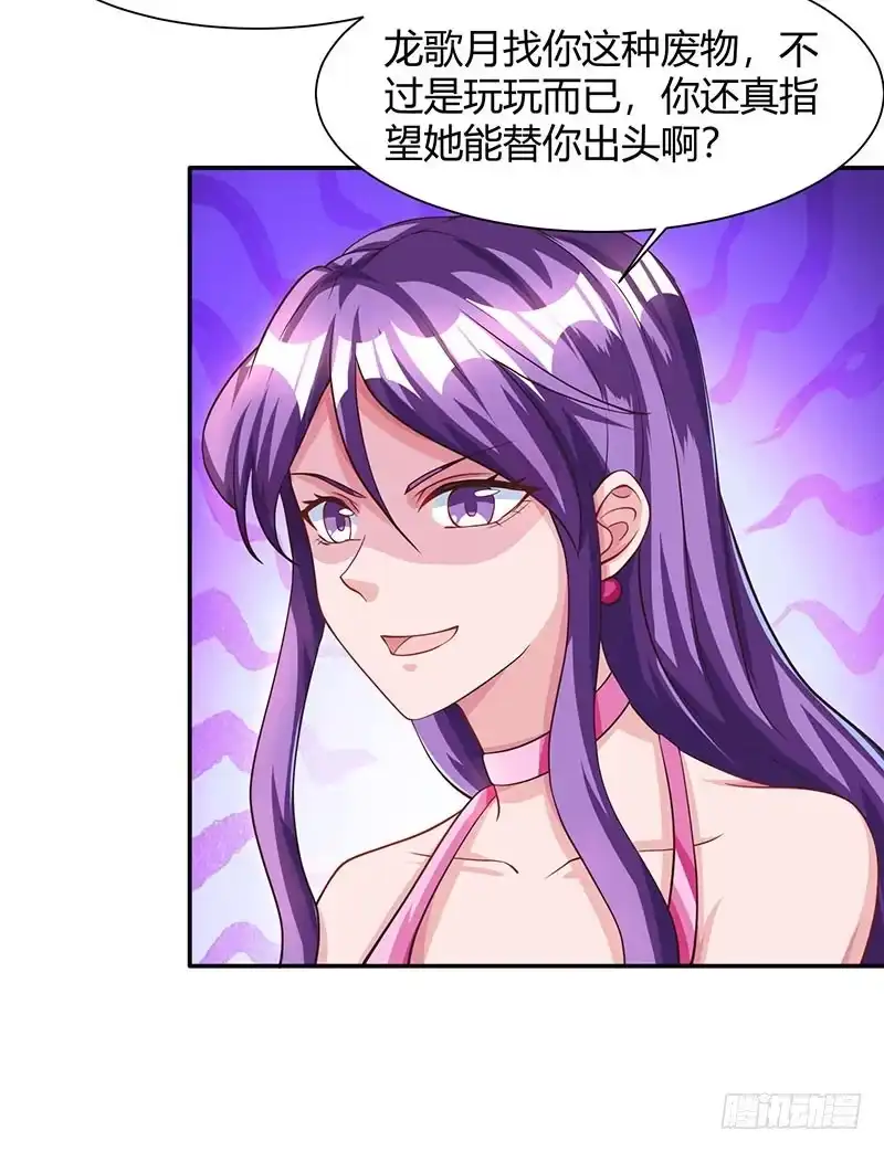 重生弃少归来 第30话 给脸不要脸 第9页