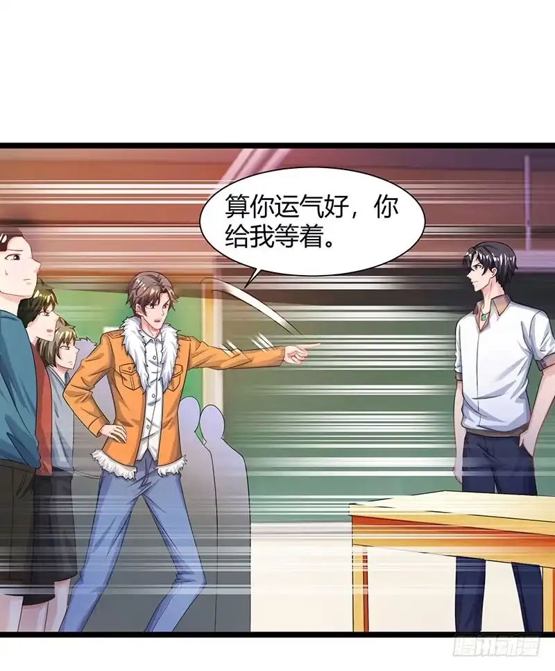 重生弃少归来 第30话 给脸不要脸 第17页