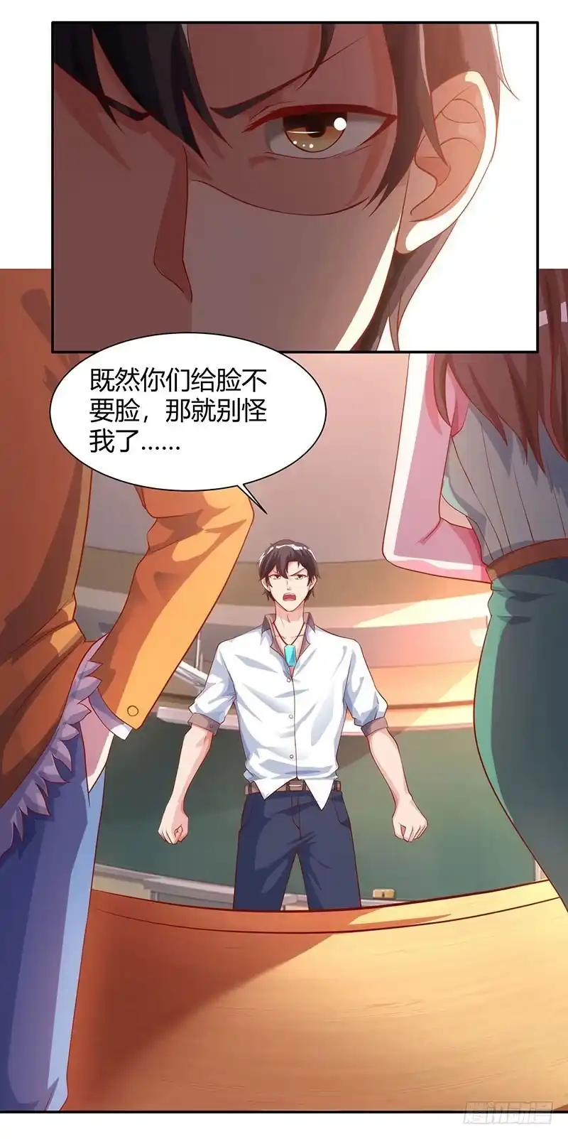 重生弃少归来 第30话 给脸不要脸 第12页
