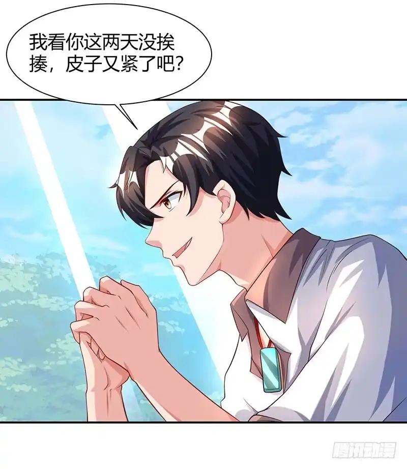 重生弃少归来 第30话 给脸不要脸 第6页
