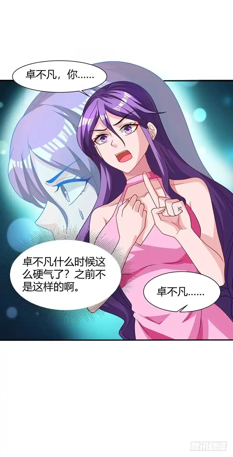 重生弃少归来 第30话 给脸不要脸 第3页