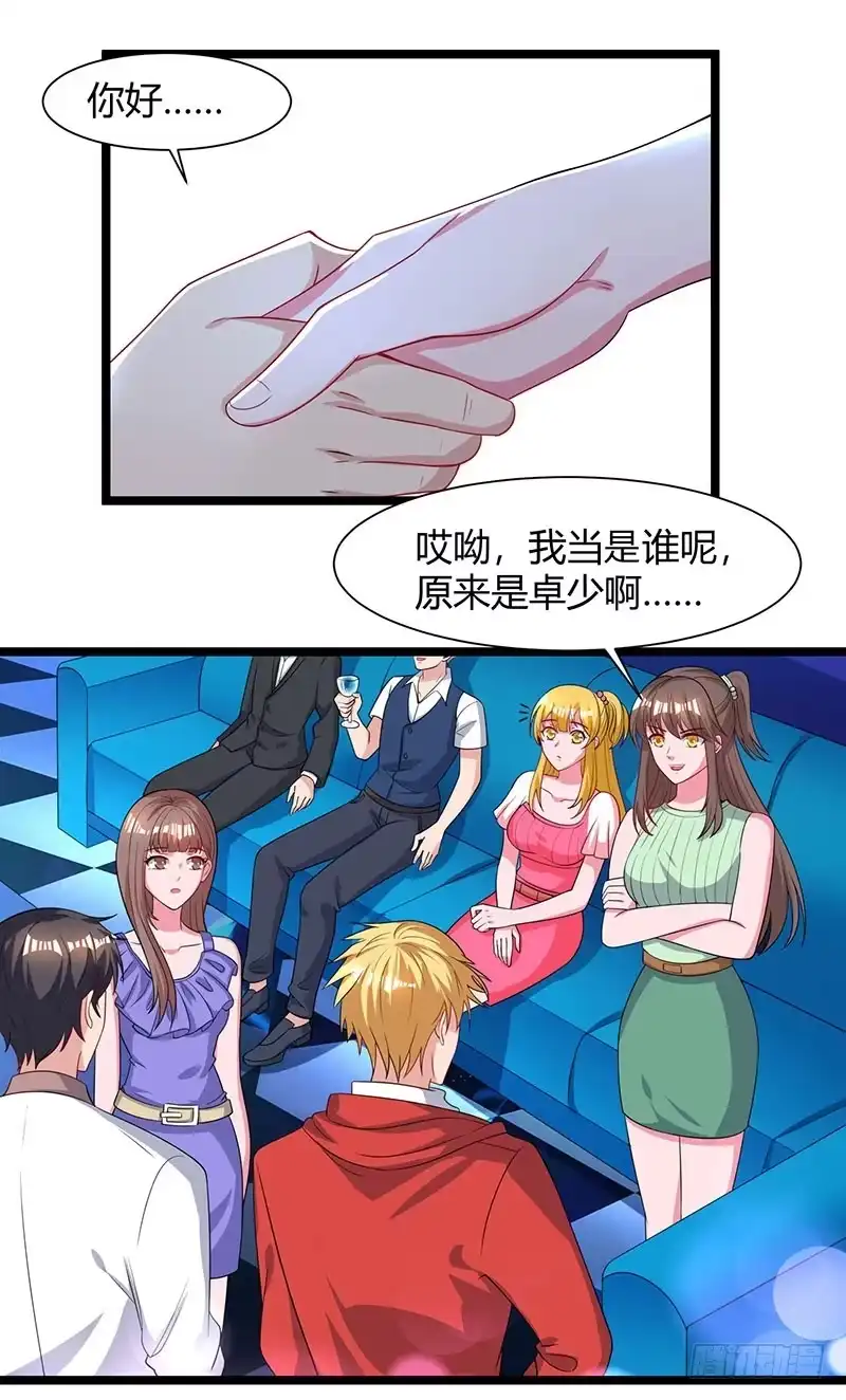 重生弃少归来 第31话 大人物 第6页
