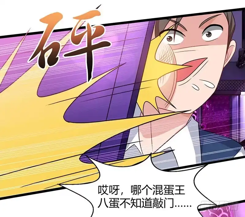 重生弃少归来 第31话 大人物 第19页